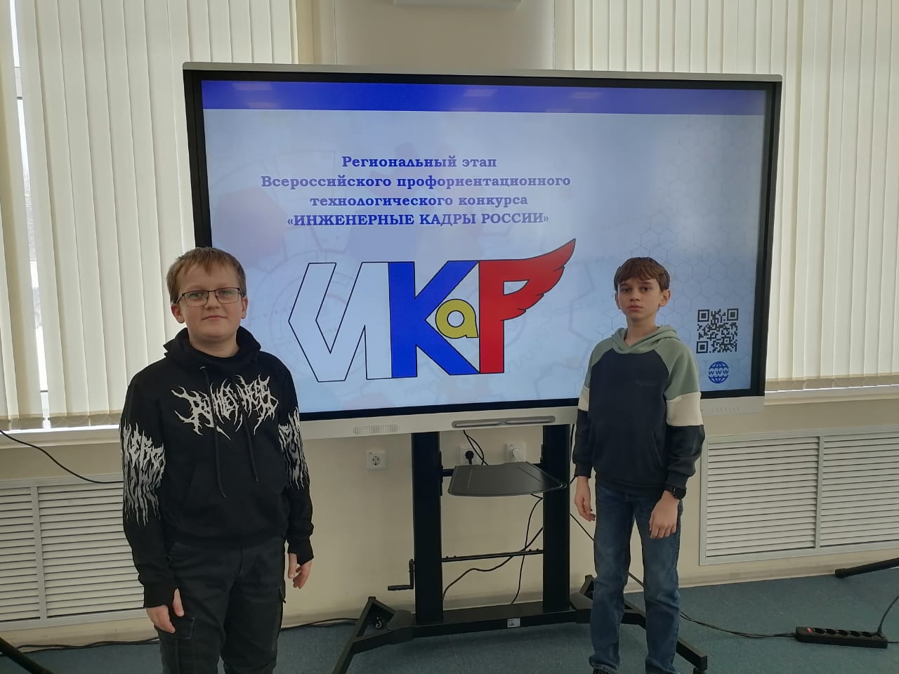 «Инженерные кадры России».