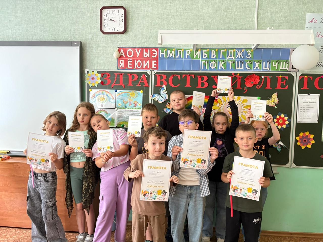 «Звёзды лета».